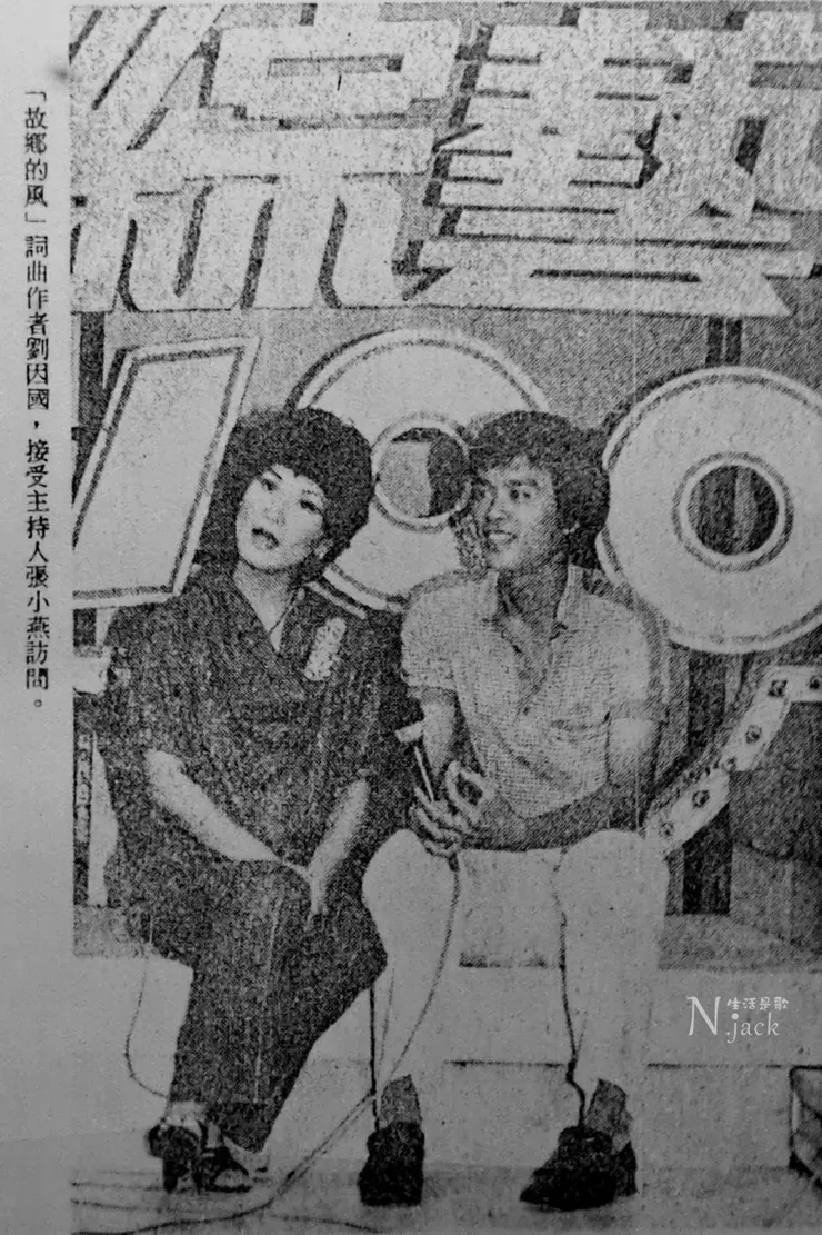 民生報1980.08.03
