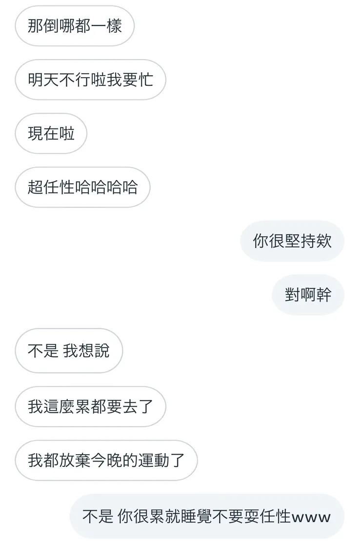 已經七晚八晚還硬要約的台北女子