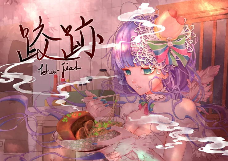 原創曲〈跤跡 kha-jiah〉，結合嗩吶與那卡西等元素，歌詞道盡出道心路歷程