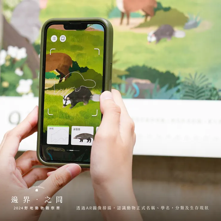 專屬APP操作示意（圖片來源：窩窩）