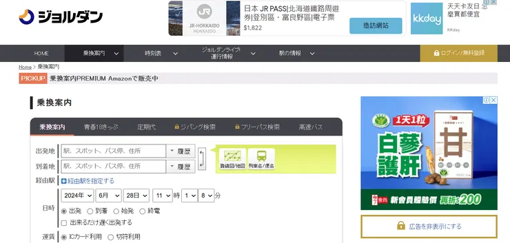 Photo Credit&nbsp;: ジョルダン官網