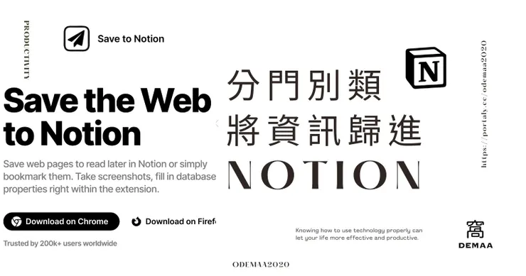 操作教學｜分門別類將資訊全部歸納進 Notion 裡