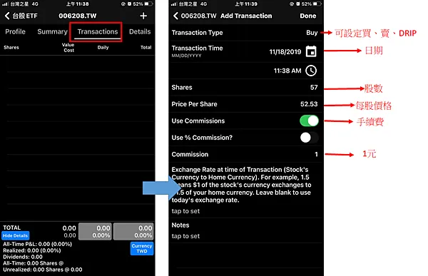 資產配置｜006208 My Stocks Portfolio & Widget 損益記錄教學