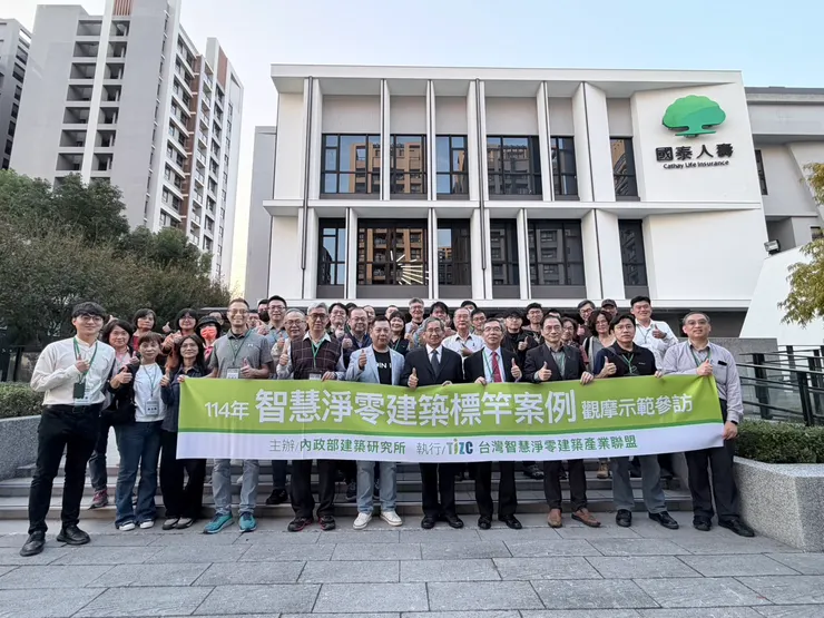 圖：「智慧淨零建築標竿案例觀摩示範參訪」23日來到台中市的國泰人壽烏日大樓舉辦，吸引許多產官學代表齊聚一堂。