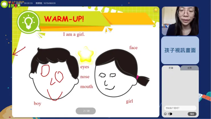 OiKID課程畫面
