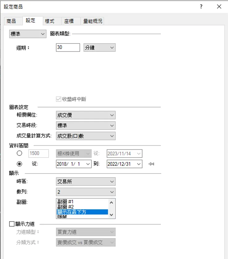 設定商品週期及時間區間