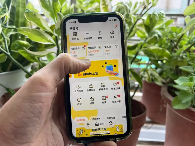 全支付推薦碼「012I616P」註冊送50元,遊日本21%回饋、韓國30%!