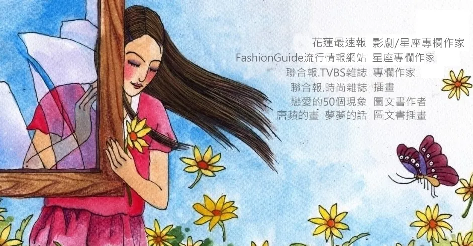 唐蘋想很多的沙龍