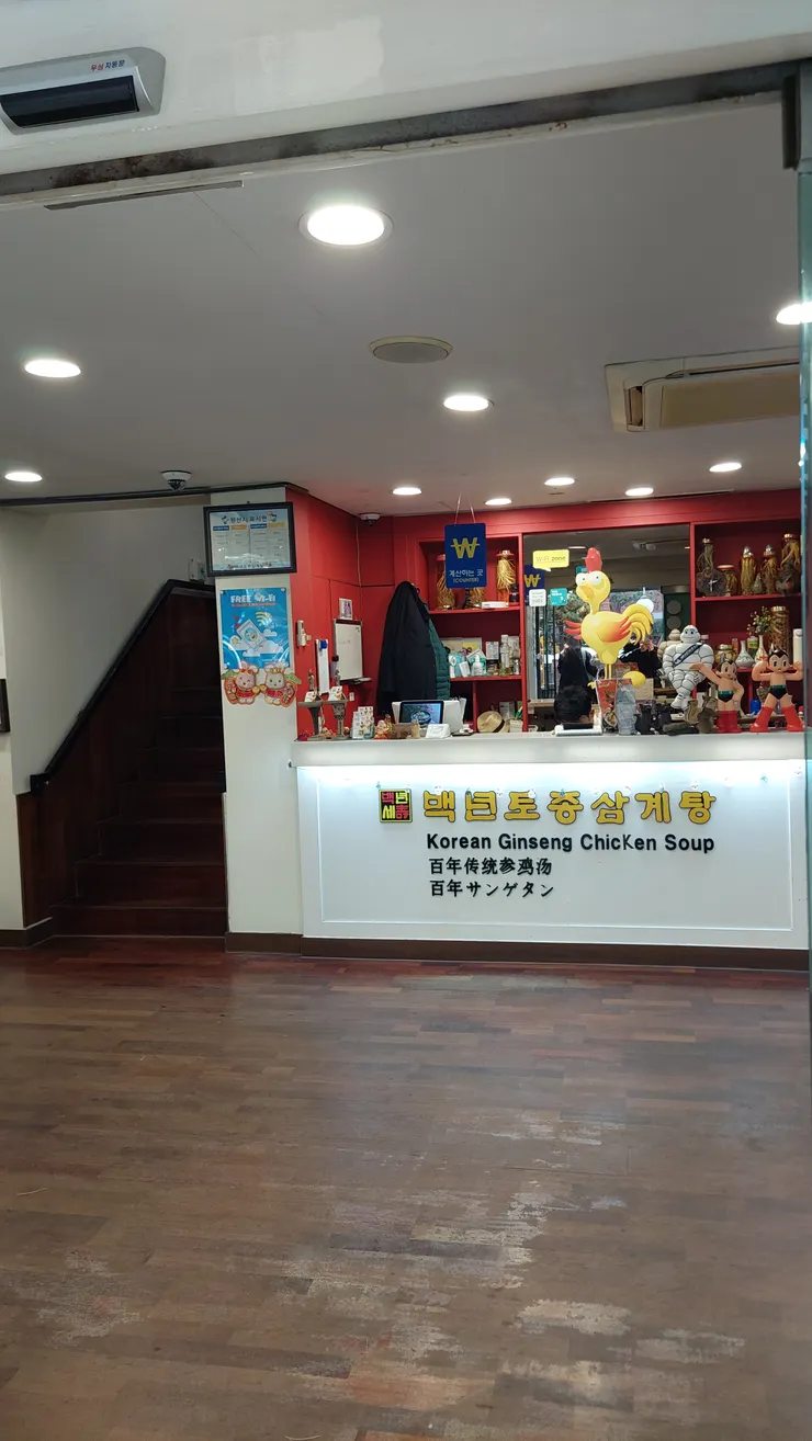 店內門口