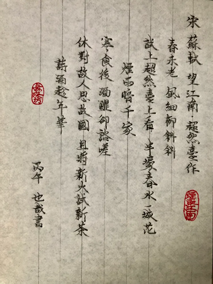 嗚嗚…第二枚煙雨江南比第一枚差矣…