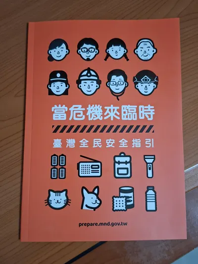 領到了特殊冊子~