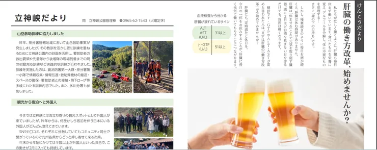 圖片來源：氷川町官網