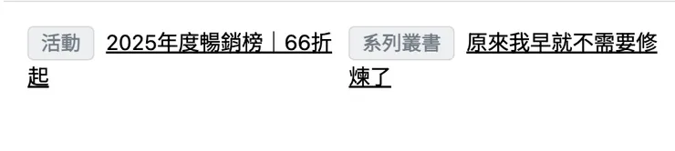 第一卷進入2025年度暢銷榜Top100