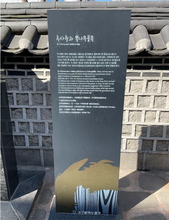 桑樹胡同(杜師忠)