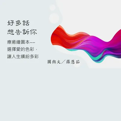 和毓心靈書店/飽讀電子書