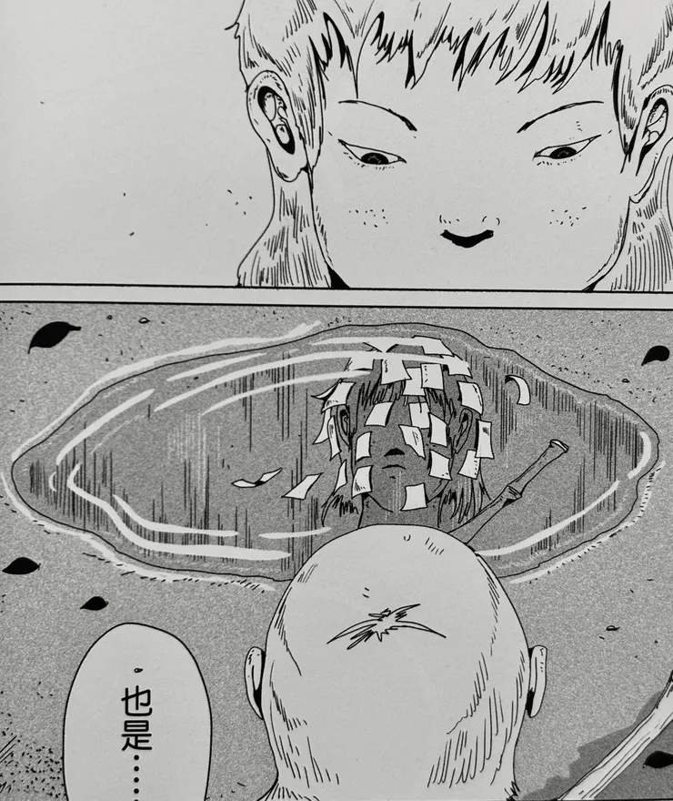 《刺蝟》內頁。空氣與地面的噪點