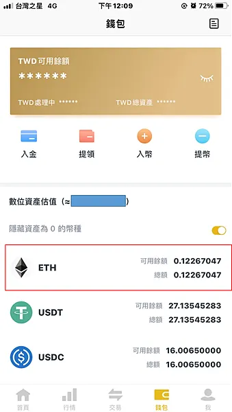 eToro Wallet feat. ACE 王牌交易所 轉出教學
