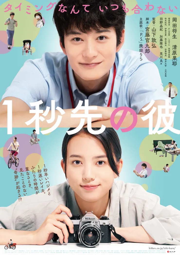 Twitter@ichikare_movie