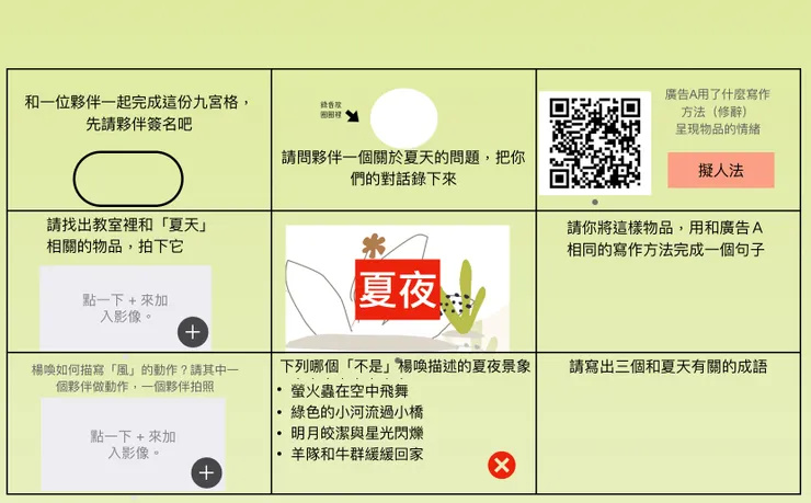 擬人法變成粉紅色