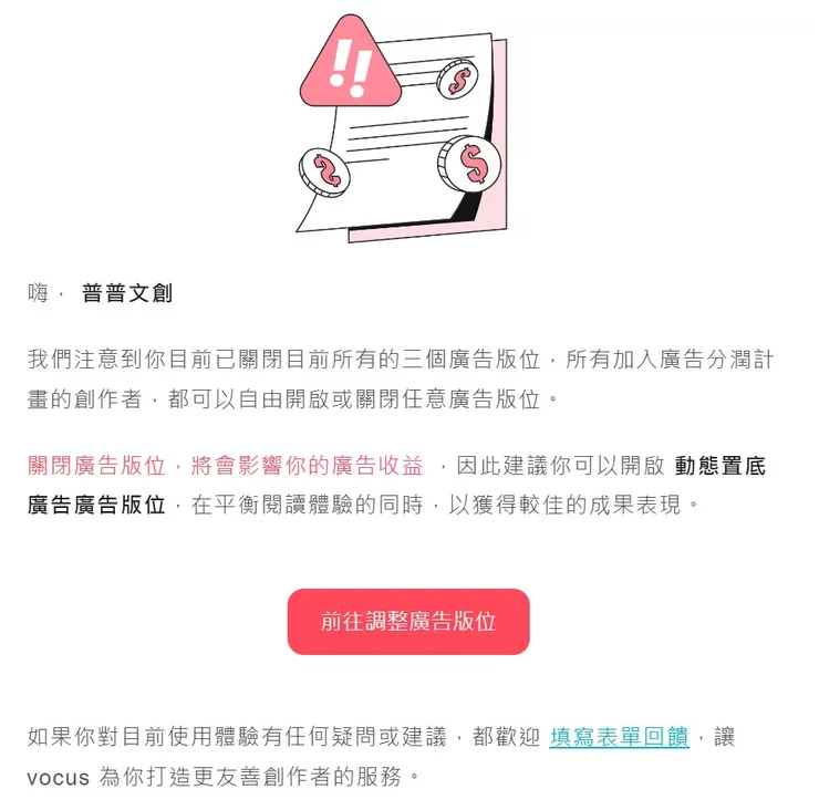 vocus｜新世代的創作平台