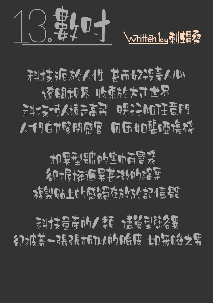 vocus｜新世代的創作平台