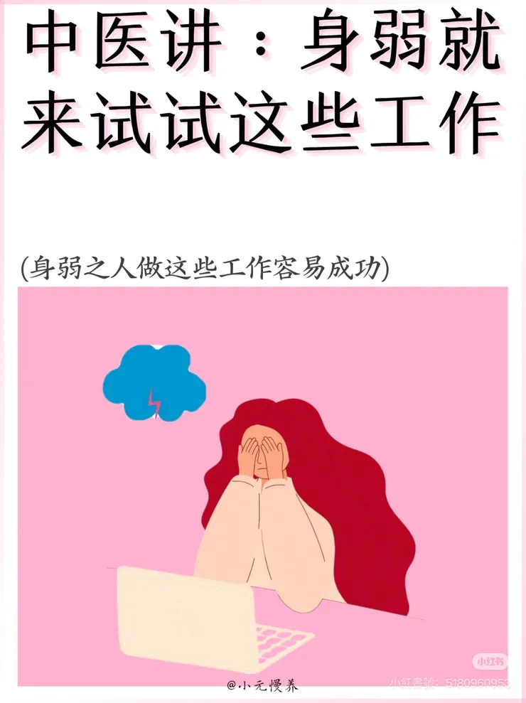 出處：小紅書/元氣慢養