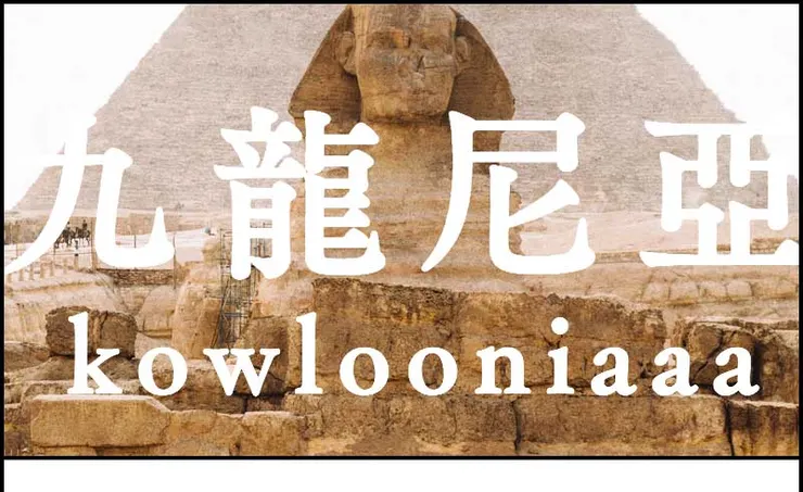 vocus|新世代的創作平台