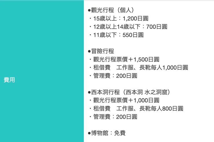 取自Visit高知官方網站 http://visitkochijapan.com//zh_TW/see-and-do/10018