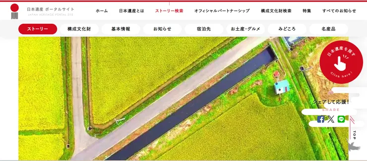 圖片來源：郡山市官網