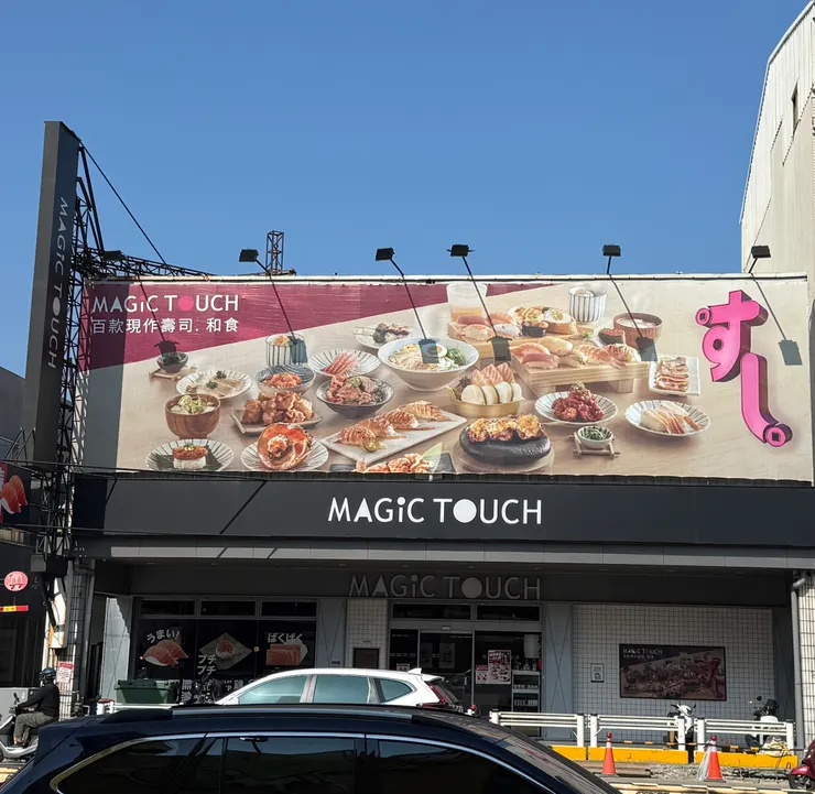 臺南人很愛吃壽司？壽司店好多！