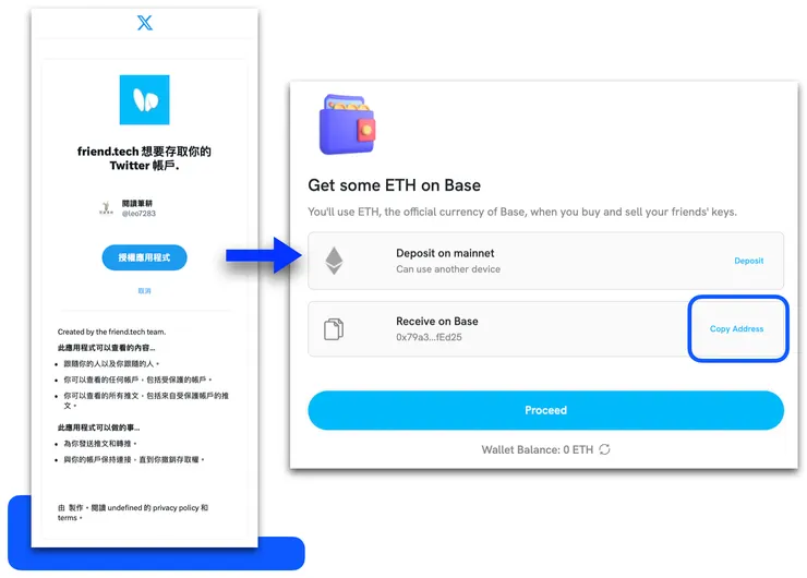 輸入邀請碼，授權連結推特帳號