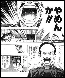 《浪客劍心》漫畫中的川路利良。-“るろうに剣心（るろ剣）のモデル・元ネタ・由来まとめ【登場人物・キャラクター】”，RENOTE，2025.05.08.