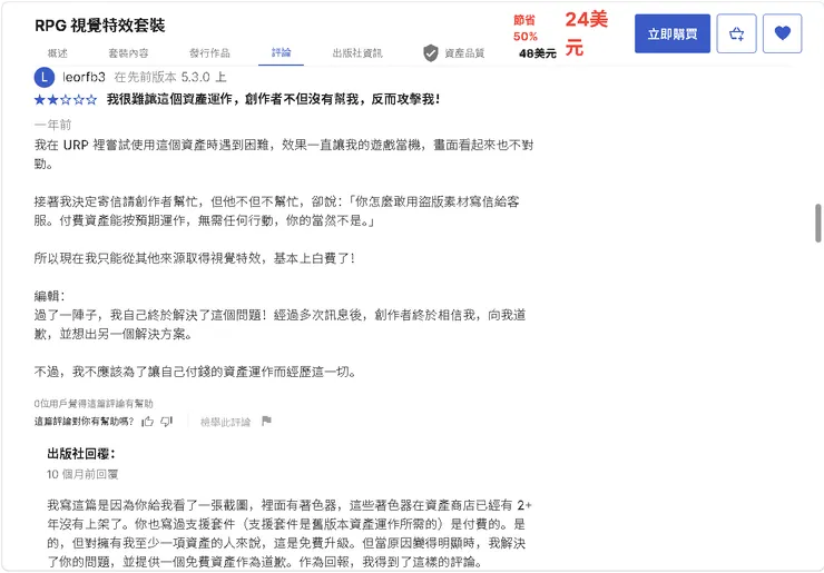 該素材包的其中一則評論