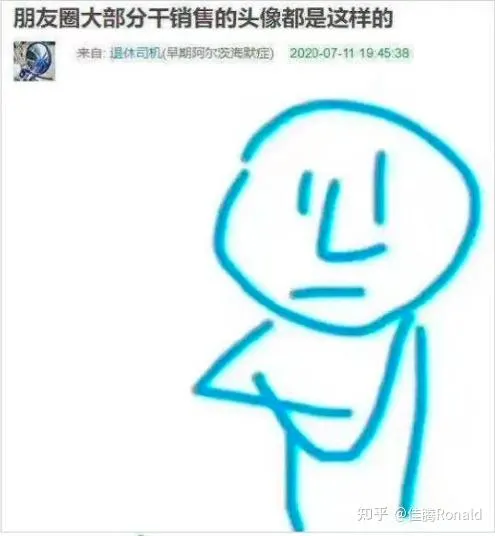 你那個幹銷售的朋友的大頭照