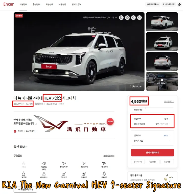 韓規KIA The New Carnival HEV 7-seater Signature外匯車價格多少錢？KIA The New Carnival HEV 7-seater Signature有什麼標配以及選配？