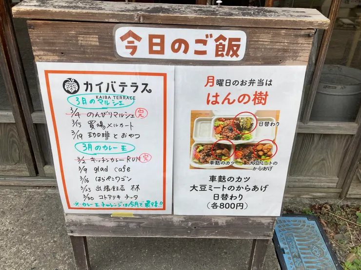 每個月公告和今日餐點