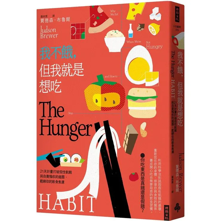 圖片來源:金石堂