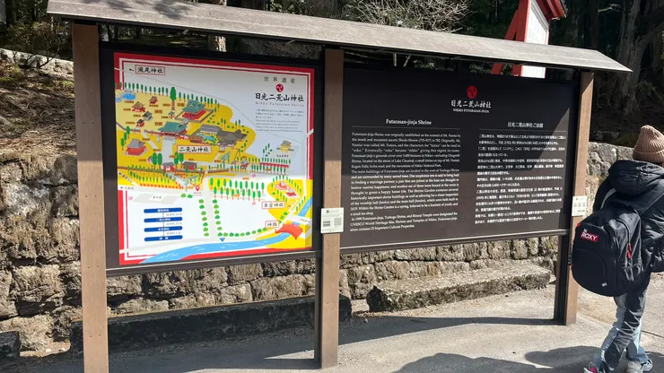 二荒山神社距離下面本宮神社，有20分鐘路程。