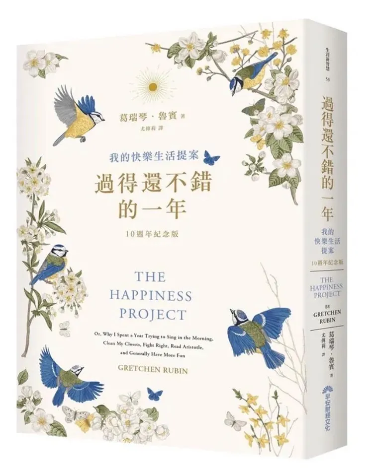 過得還不錯的一年(取自網路)