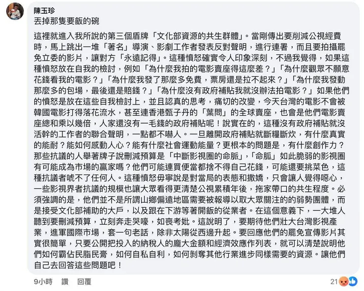 陳玉珍說她只是轉發別人的文章。來，這個轉發既沒有附上被轉的人的姓名，也沒有表明自己對這段話的想法，那既是不尊重他人的文字所有權，又代表著這段話就是你想回應原文的想法。現在說只是轉發不是我的意思，陳玉珍以為台灣人都是笨蛋看不懂你在推卸責任才會這樣說。但其實所有人都看得懂，所以顯得陳玉珍的狡辯很愚蠢，又很壞心眼。希望她終能被罷免，然後被趕出台灣。