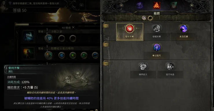 堅持不懈