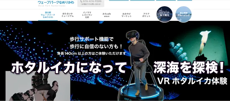 圖片來源:滑川市官網