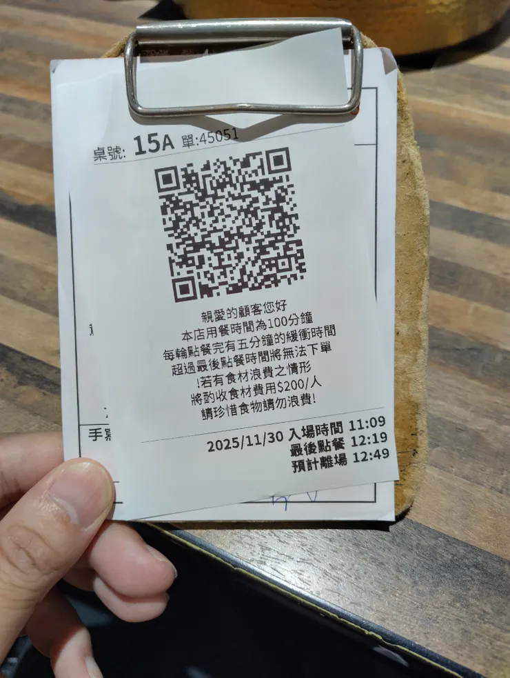 QRcode點餐