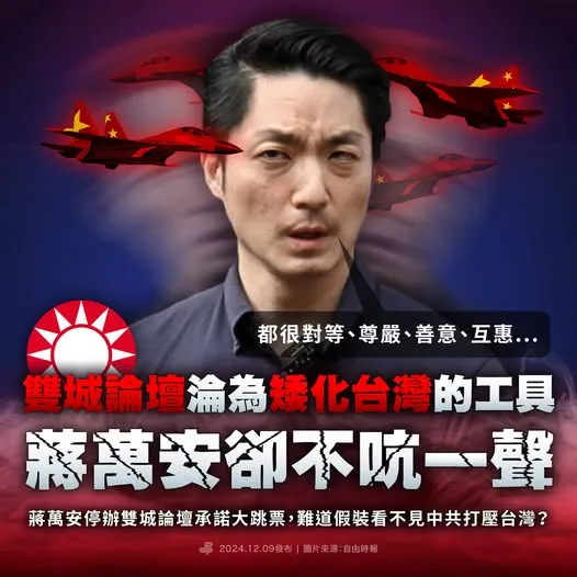 共機共艦擾台卻不譴責,這不是中立,是鄉愿