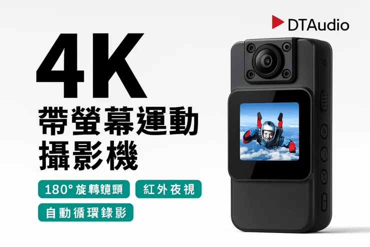 DTAudio 4K