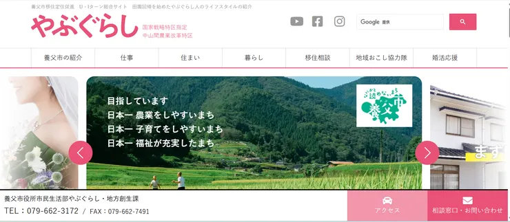 圖片來源：養父市官網