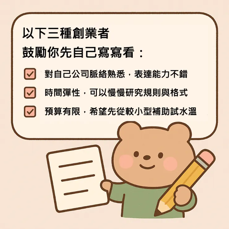 三種創業者可以自己試試看