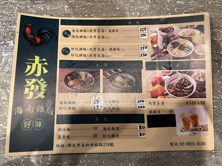 菜單（拍攝時間：2025.06）