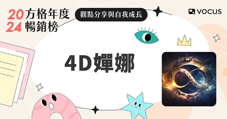 vocus｜新世代的創作平台