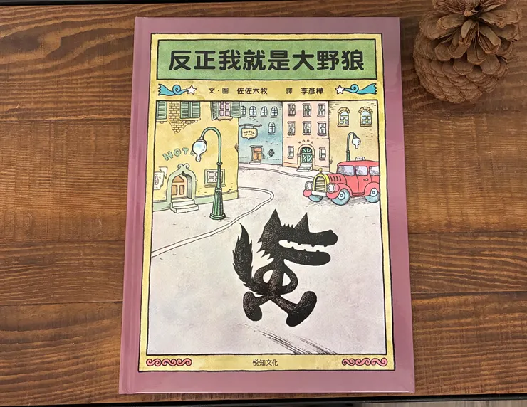 作者：佐佐木牧 ／譯者： 李彥樺／出版社：悅知文化 2025/12/29